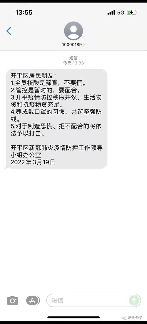 开平疫情最新消息，你可能不知道的真相