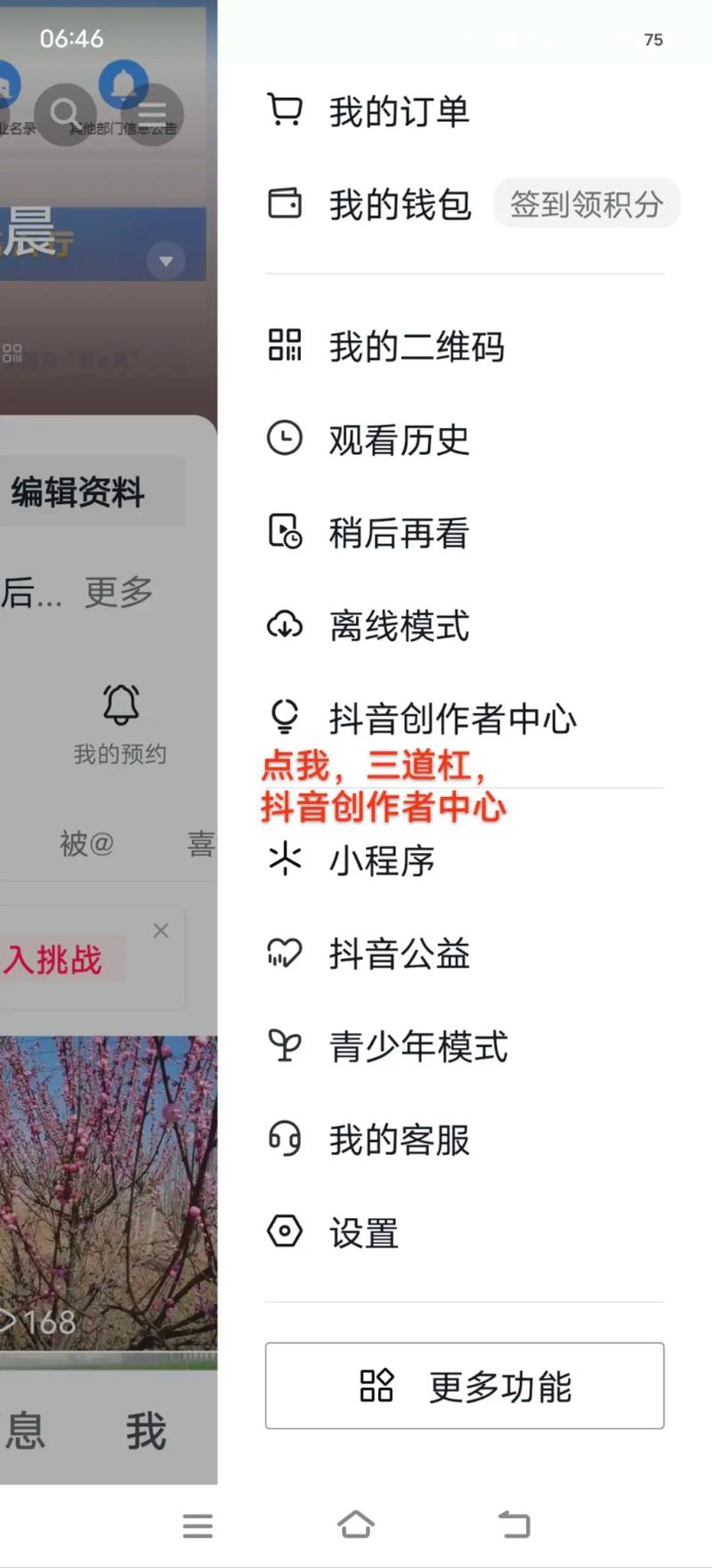 抖音刷到你！你的粉丝业务如何？