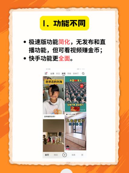 快手极速版秒，快速提升点赞量的必修课