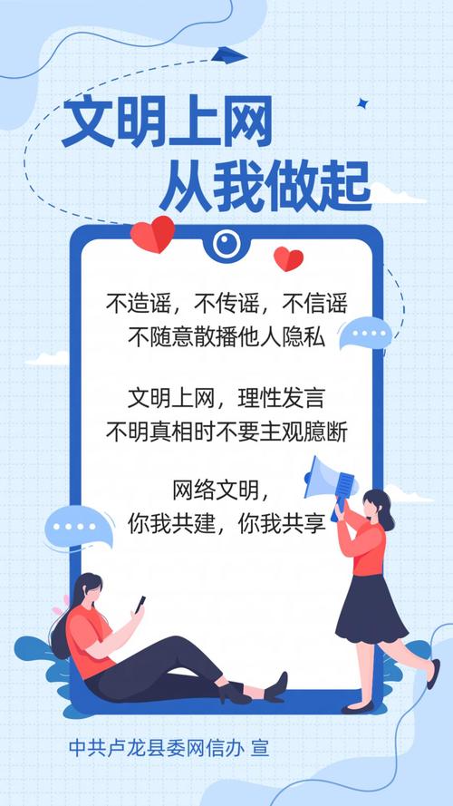 走向网络文明，如何构建高效、权威的网络宣传站？