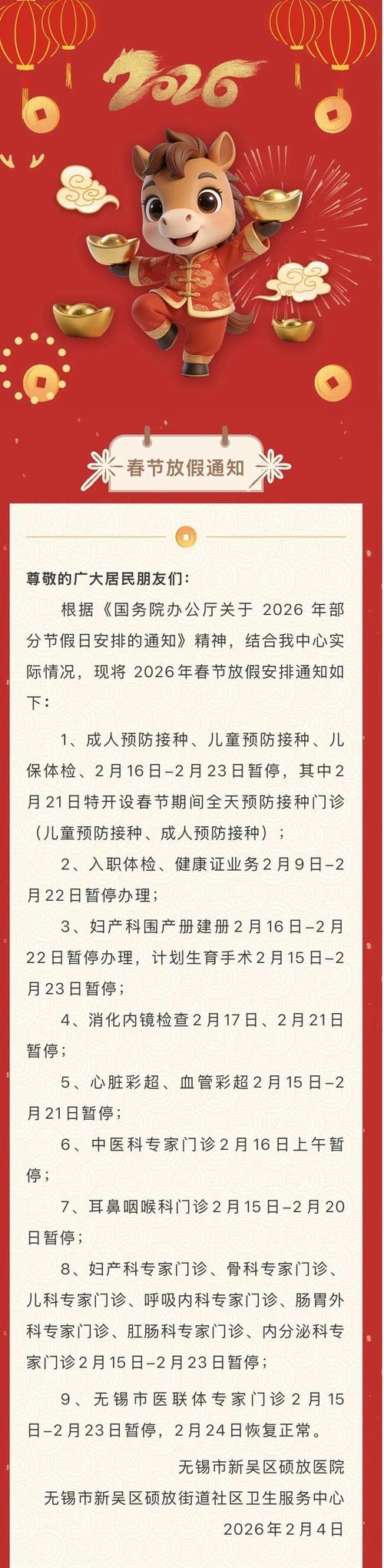 沈丘过年疫情最新消息,疫苗接种和疫情防控措施调整