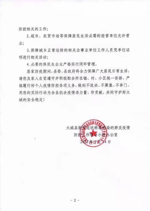 文安地区最新疫情消息，你了解了吗？