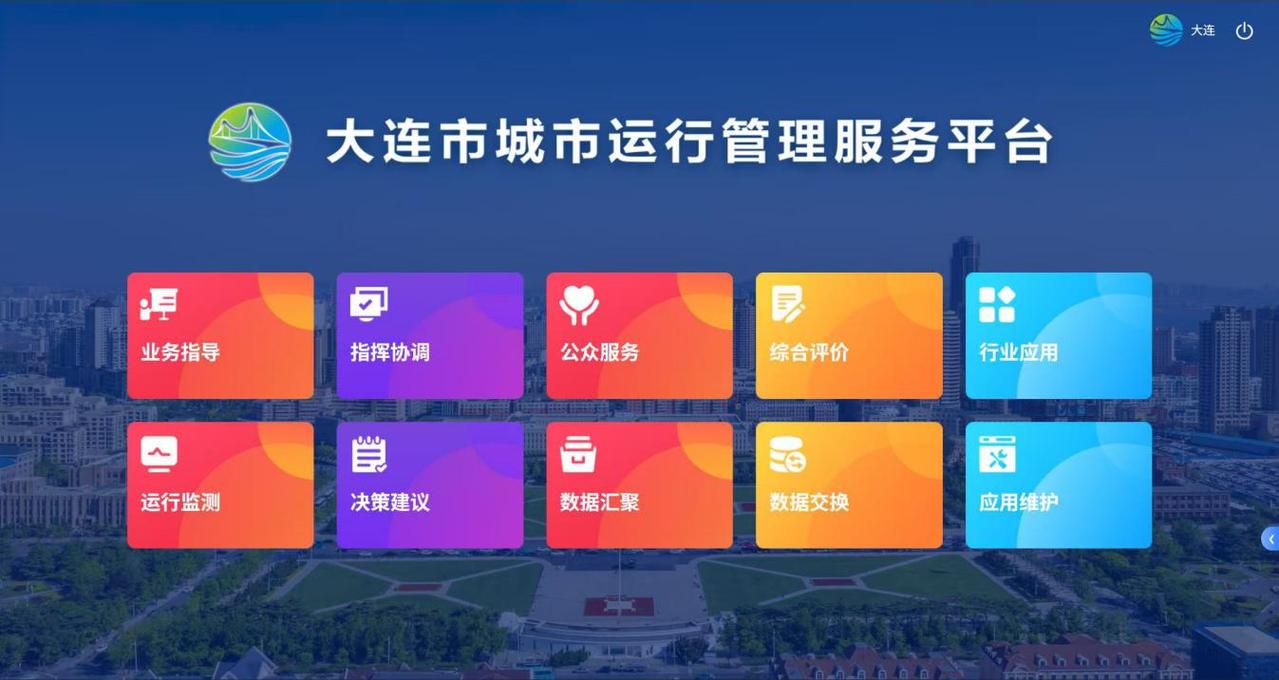 打造大连现代化建设网站，从基础搭建到后期运营