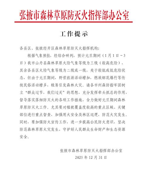 桦木沟林场疫情最新消息，疫情防控措施及应对策略