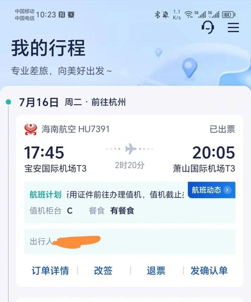 温州疫情,航班停航的多面影响