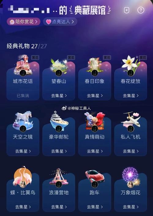 在抖音赞和dy虾QQ获取免费资源指南