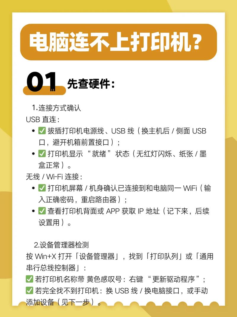 电脑管家8.下载与故障一查通,高效解决问题指南