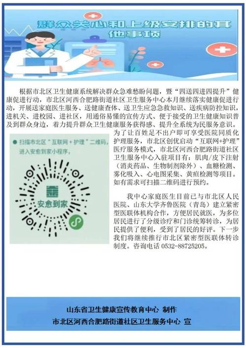 榴州疫情管理最新消息，温暖的指南，保障您的健康