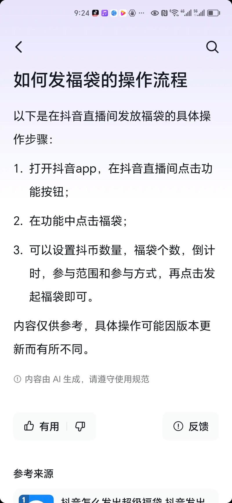 如何轻松获得抖音福袋代和ks赞自助服务？