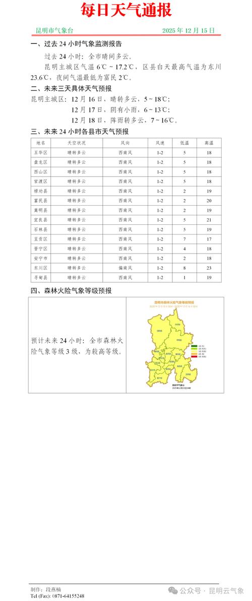 昆明疫情防控最新消息，防疫措施再升级！数据精准，防控措施再优化