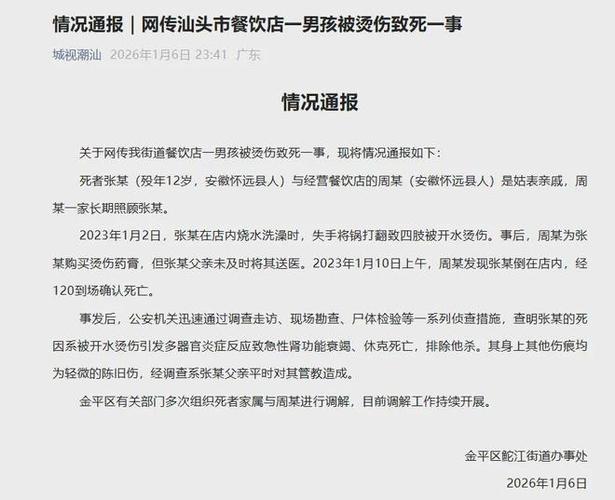 广州张某疫情最新消息