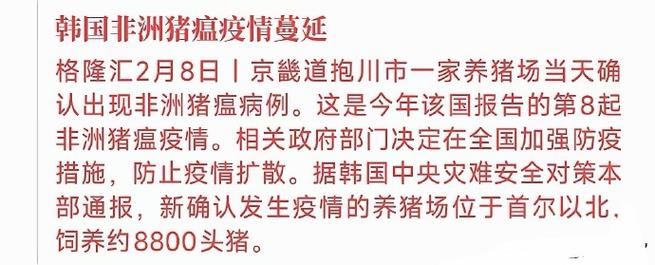 西青猪瘟疫情最新消息