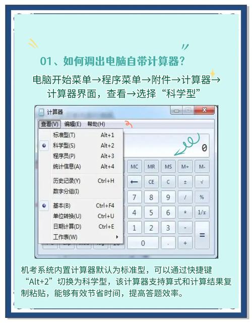 计算器故障与保养指南