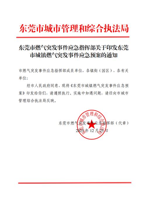 东莞疫情最新消息，政策解读与应对策略