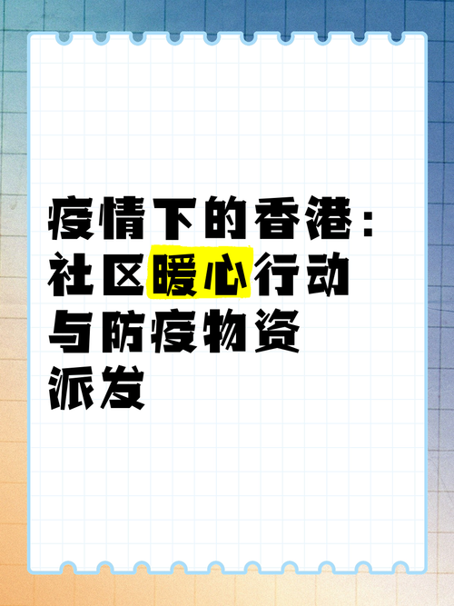 疫情香港，防疫与经济的平衡