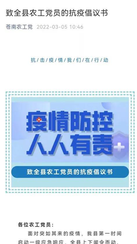 苍南疫情最新动态，疫情防控指南来了！