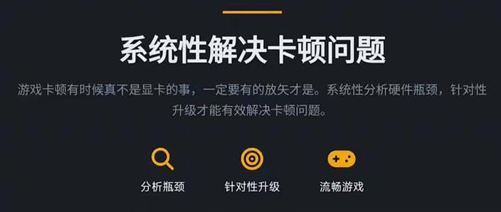 游戏电脑显卡卡顿问题的解决方案指南