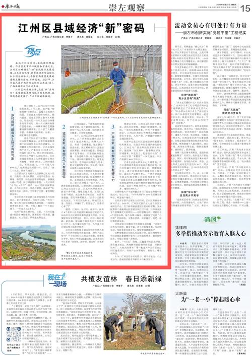 崇左江州街疫情最新消息