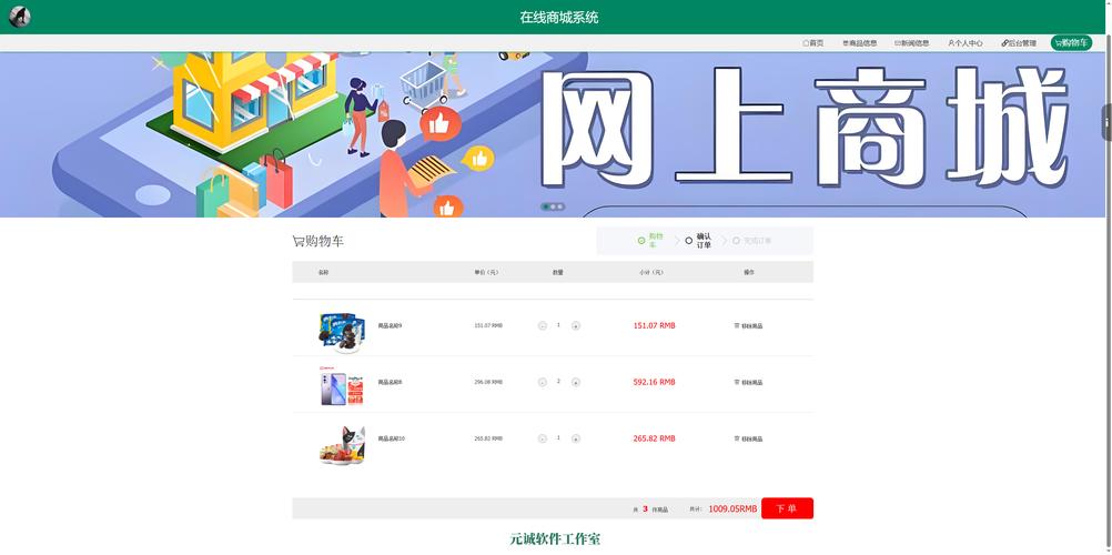 构建独立商城网站，让电商轻松上路！