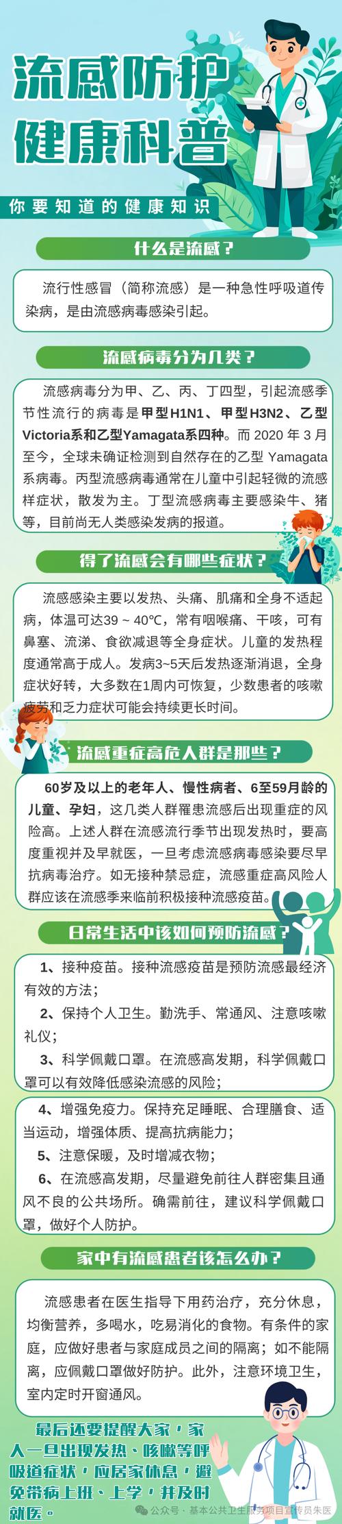 北海疫情最新消息，疫情形势最新解读与个人防护指南