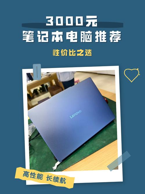 提升电脑性能，3元就能轻松用上！