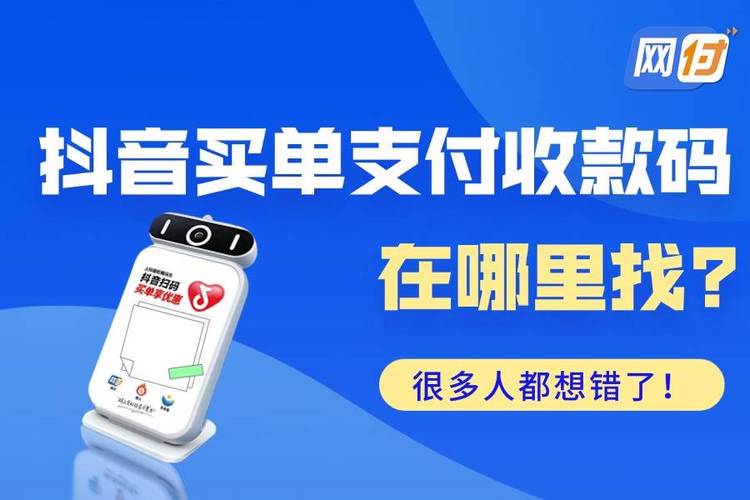 抖音自助下单平台真人版，让支付变得高效便捷！