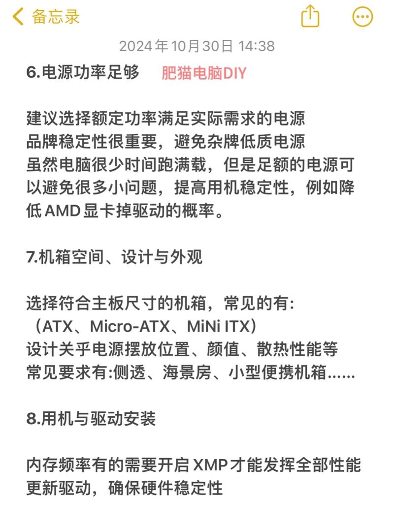 配置电脑主机5元左右，指南与技巧