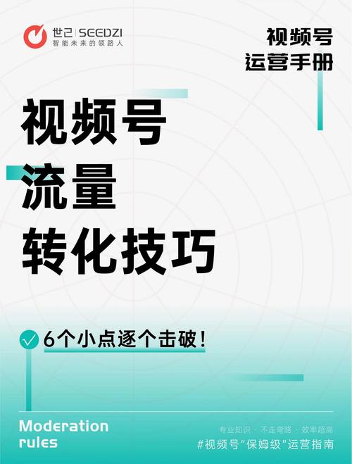 如何用快手、抖音等平台快速获取流量？这些流量如何转化成你的免费流量？