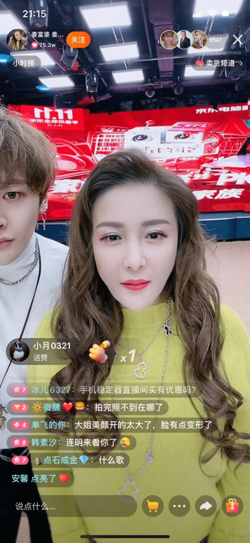 如何利用微信点赞自助平台和快手业务高效增长