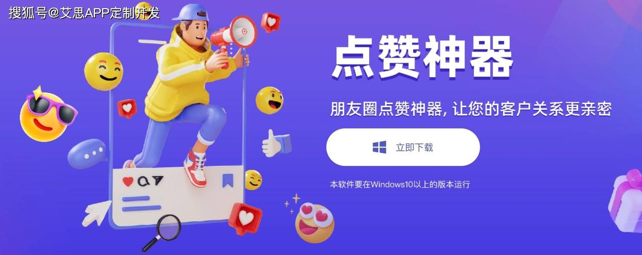 微信点赞自助平台和ks赞软件都是现代社交平台上非常实用的工具，能够满足不同用户的需求。以下是关于这两个平台的详细介绍