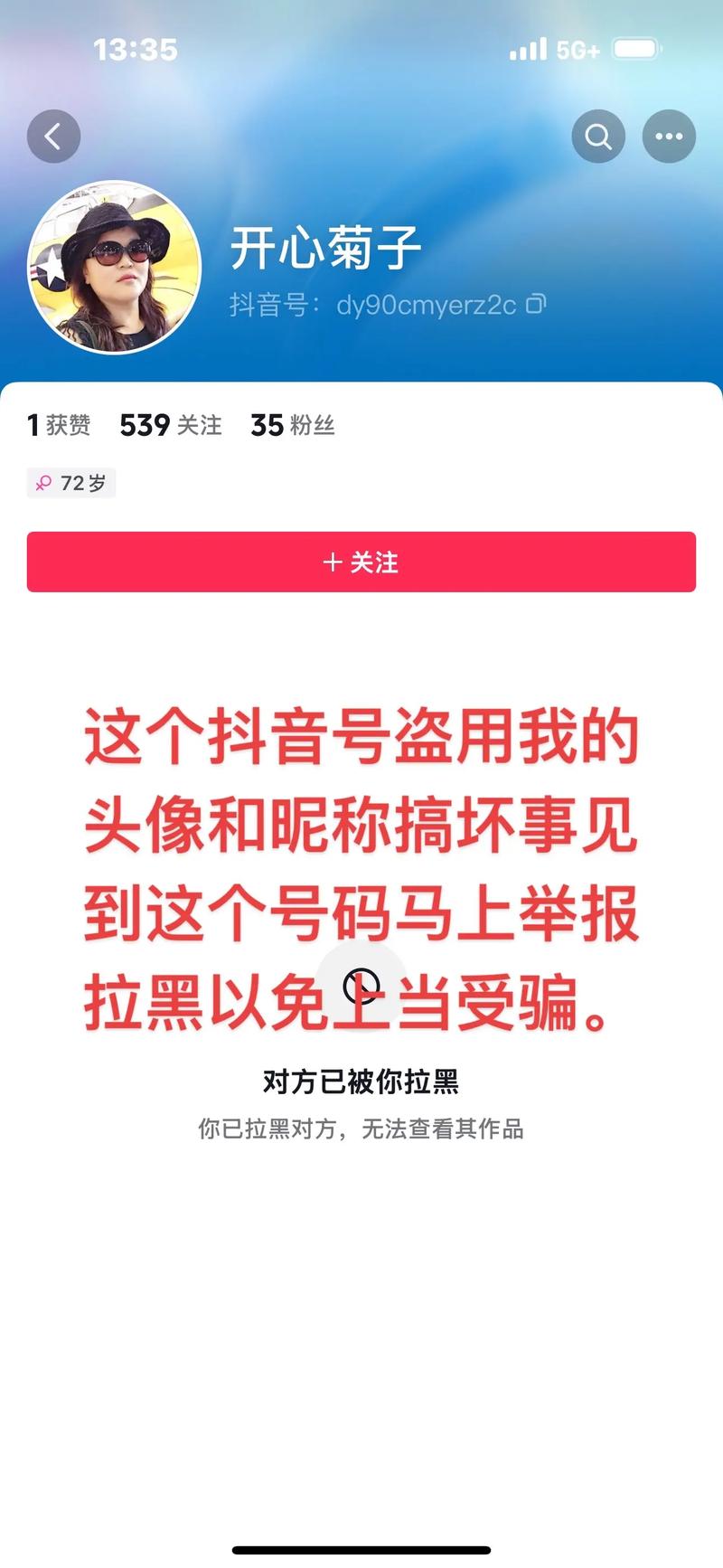 短信代死粉，抖音集赞小程序的陷阱