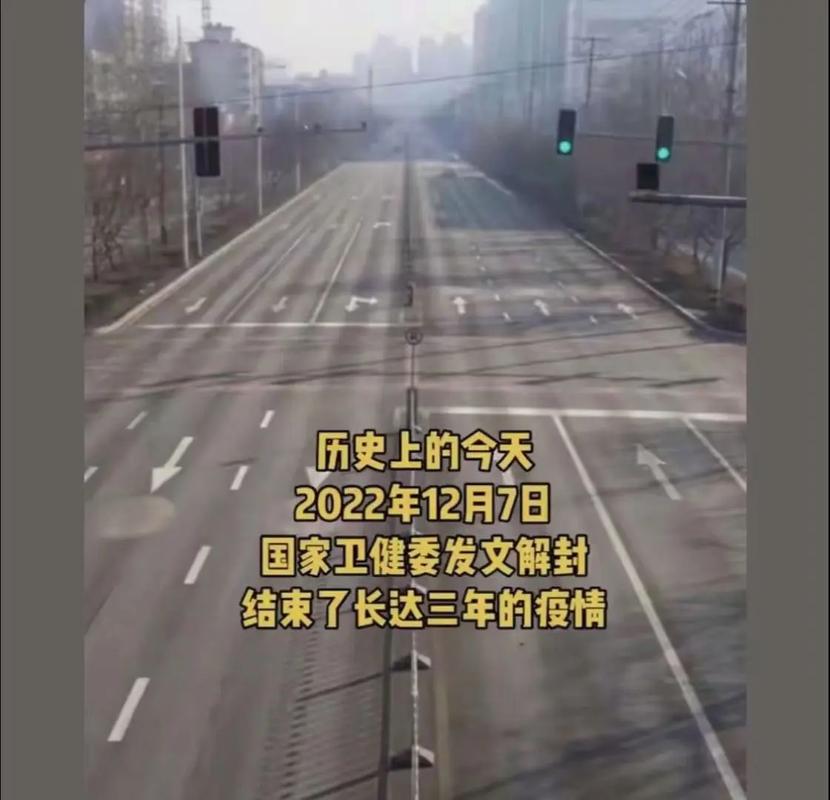 郝庄新区疫情最新动态