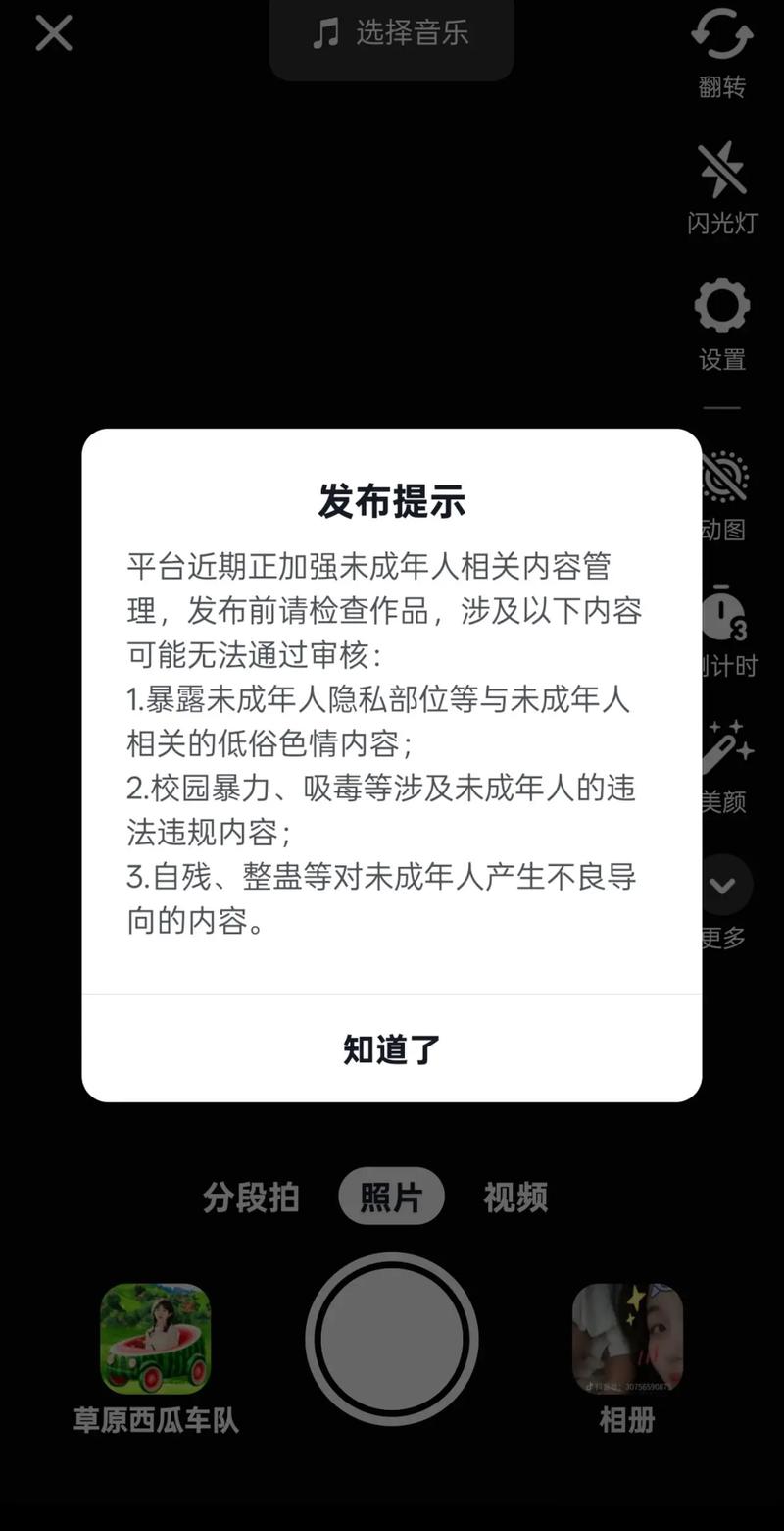 如何在抖音上保护用户权益
