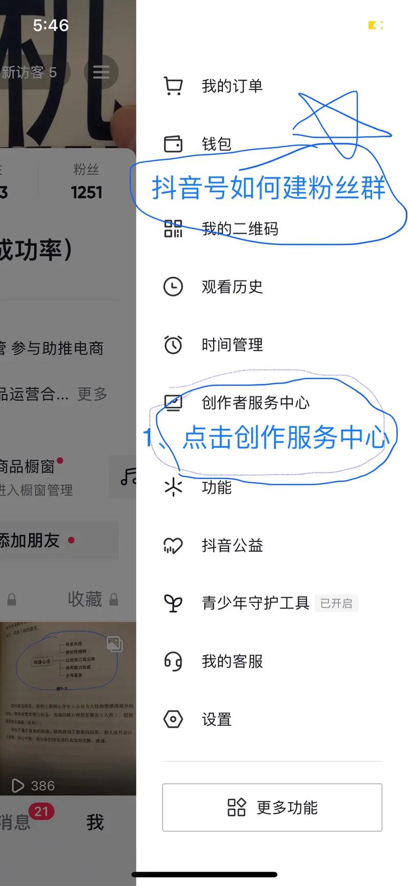 如何高效刷屏获取粉丝群数据，抖音刷屏技巧与案例指南