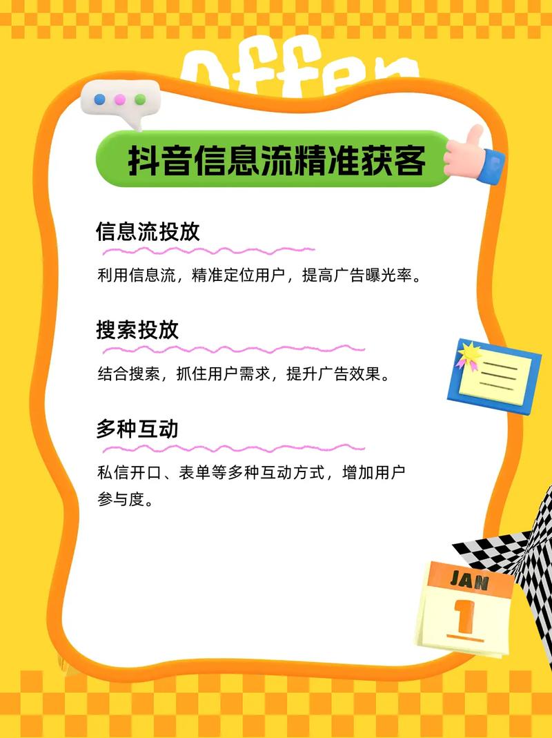 如何轻松在抖音上获取免费内容，快速推广