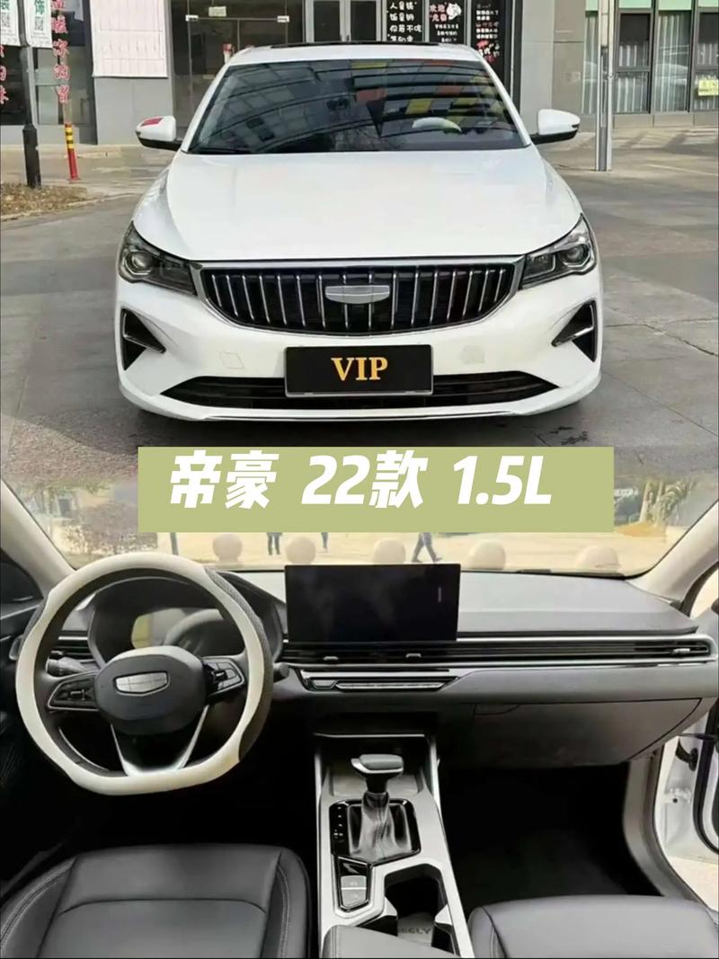 震惊！吉利帝豪第四代在抖音上疯了！