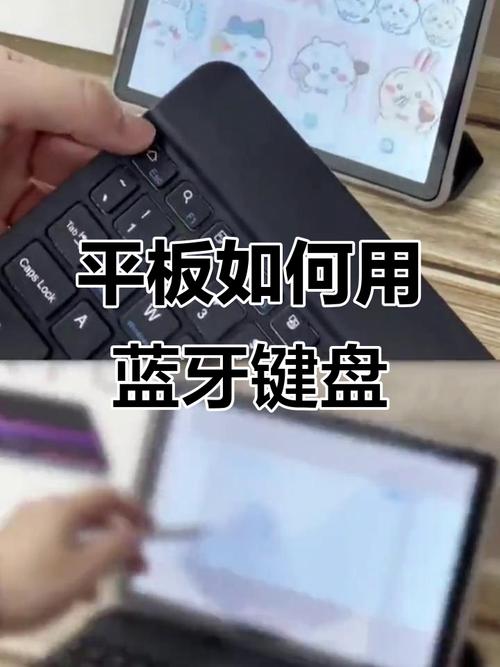 平板如何高效连接电脑，从步骤到小技巧