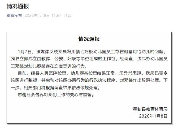 奉新市疫情防控最新通告