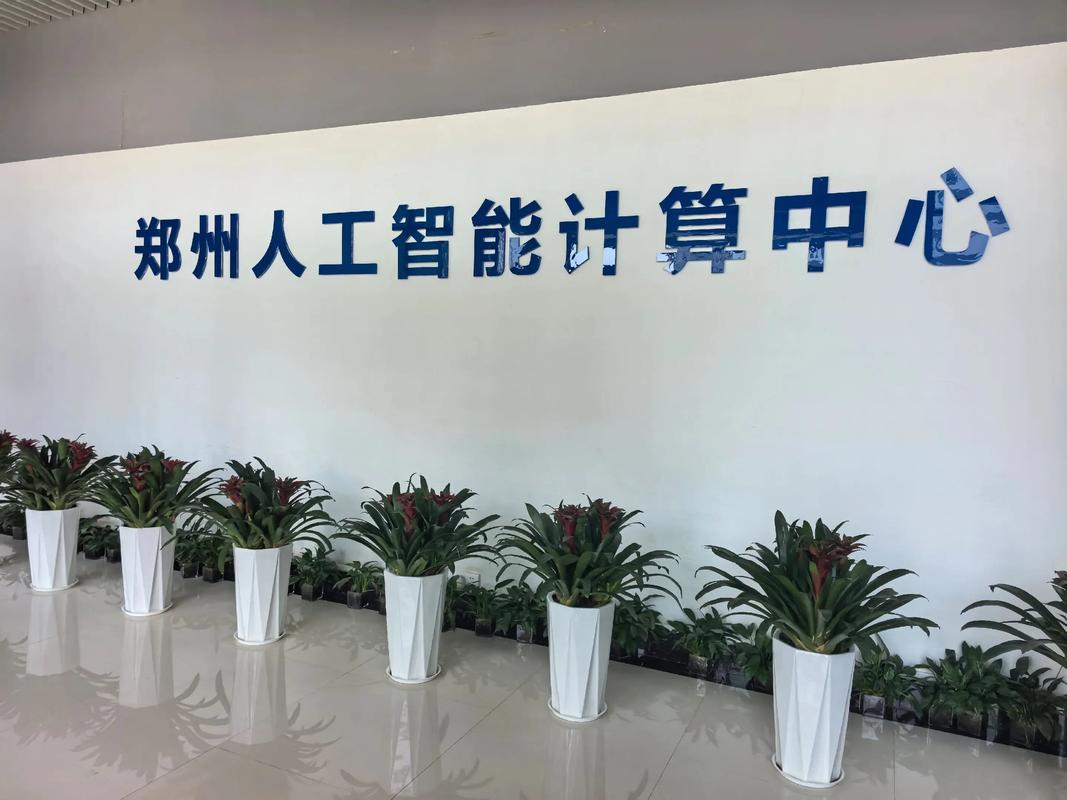 郑州科技网站构建指南，助力河南科技发展，打造专业科技网站