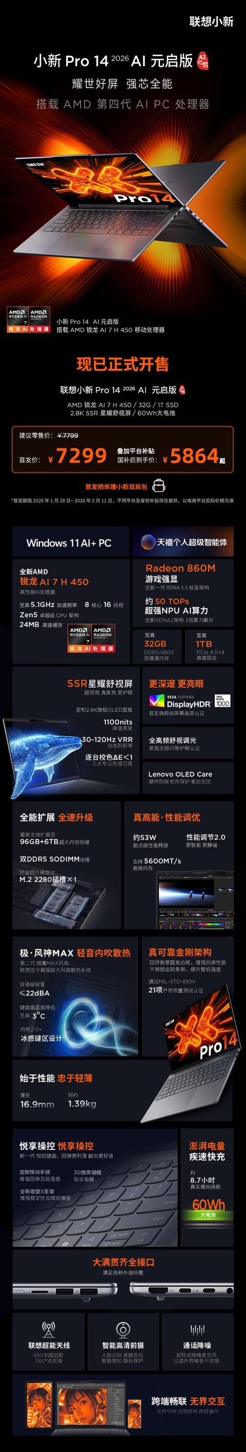 电脑名字推荐,Pro