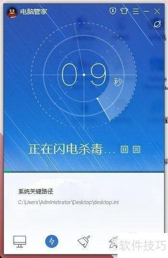 电脑管家2合1杀毒版官方下载，电脑启动报警，解决之道