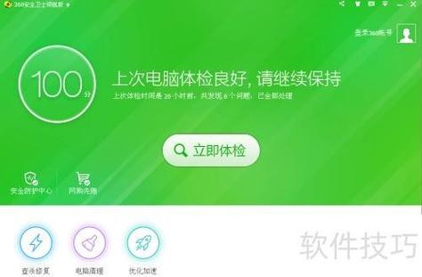 电脑管家2合1杀毒版官方下载,电脑启动报警,解决之道