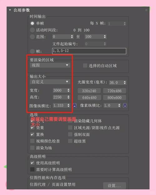 3DMax渲染电脑配置指南
