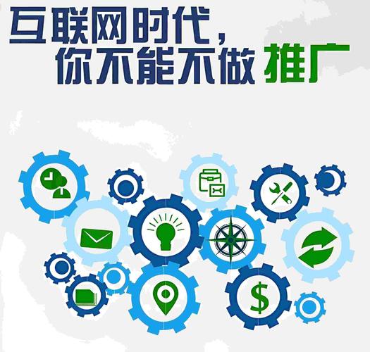 一、网络推广中的常见挑战