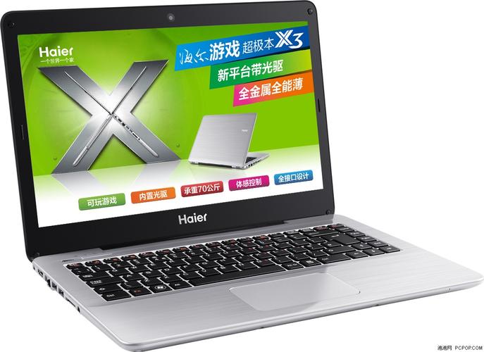 让电脑运行更高效，你的海尔一体机电脑报价更有竞争力！