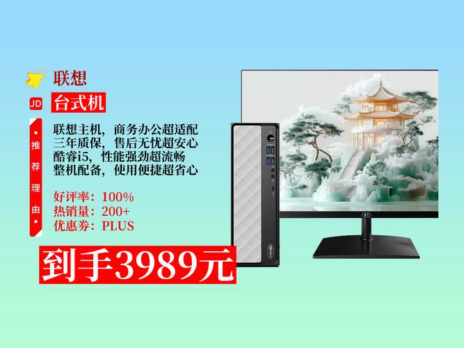 让电脑运行更高效,你的海尔一体机电脑报价更有竞争力!