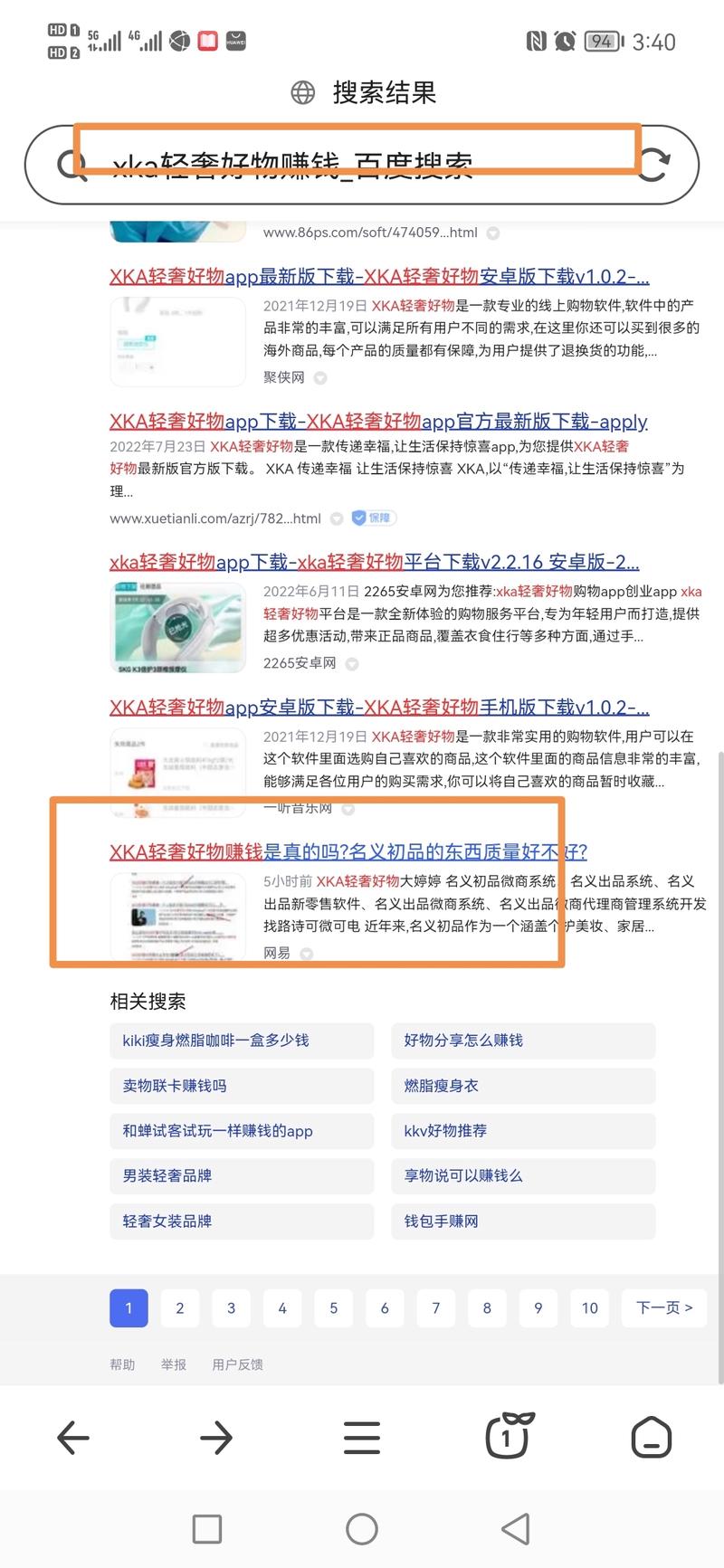 自媒体作者必看的SEO优化教程，如何让网站成为流量来源