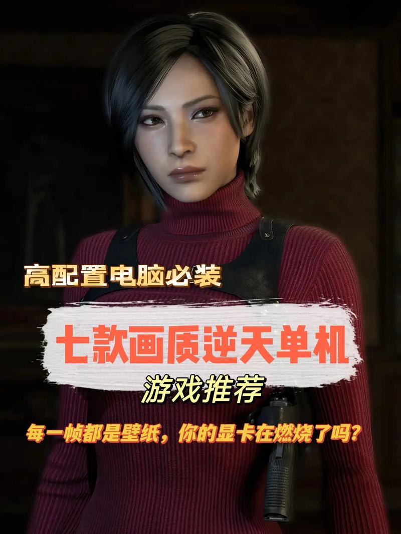 游戏电脑顶级配置，让游戏变得轻松又高效