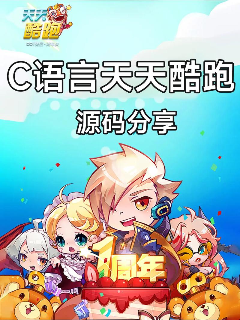 天天酷跑电脑版刷分与云电脑服务，高效运行的必修课