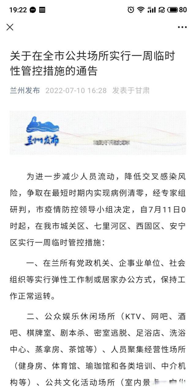 兰州上海疫情指南，及时了解最新动态